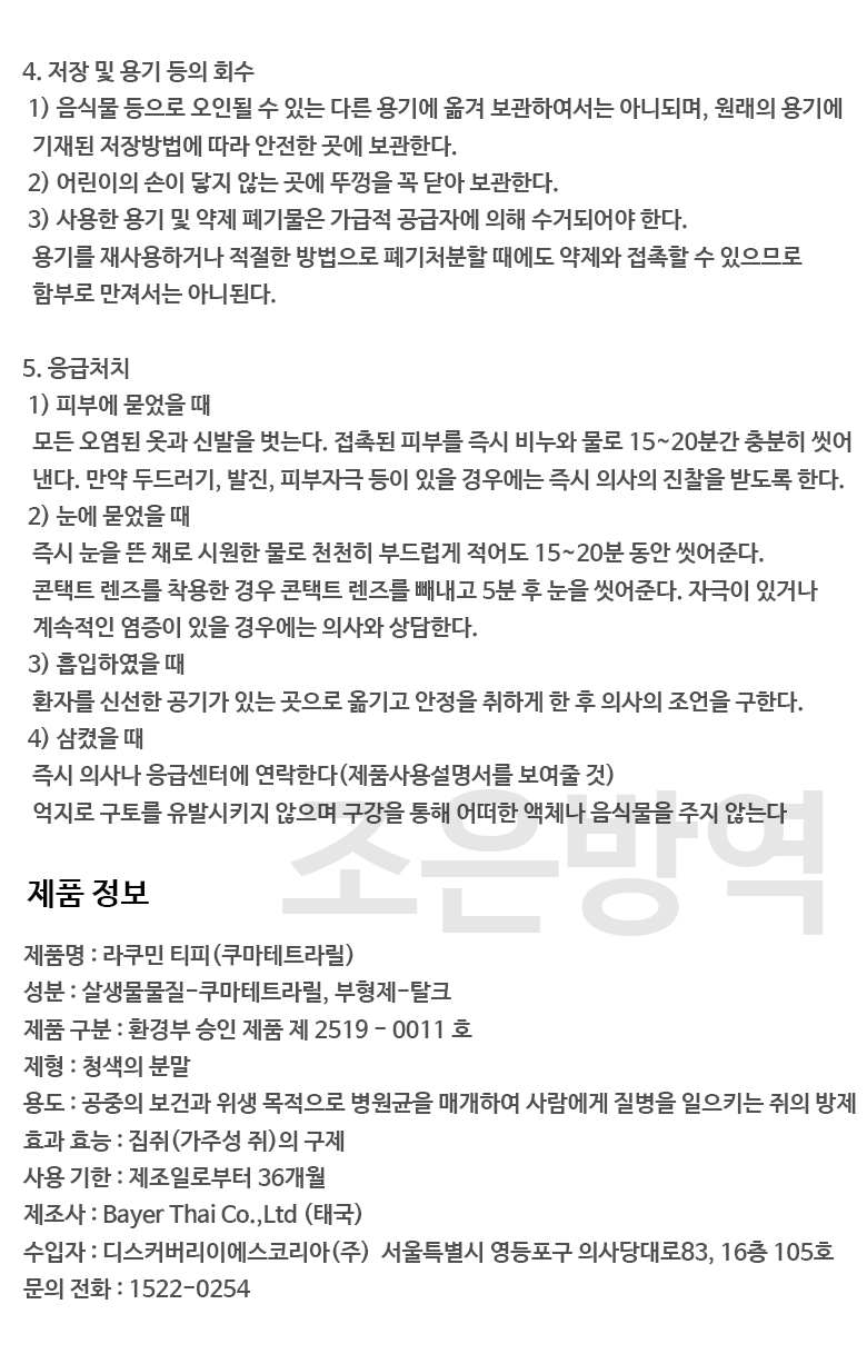 상품 상세 이미지입니다.