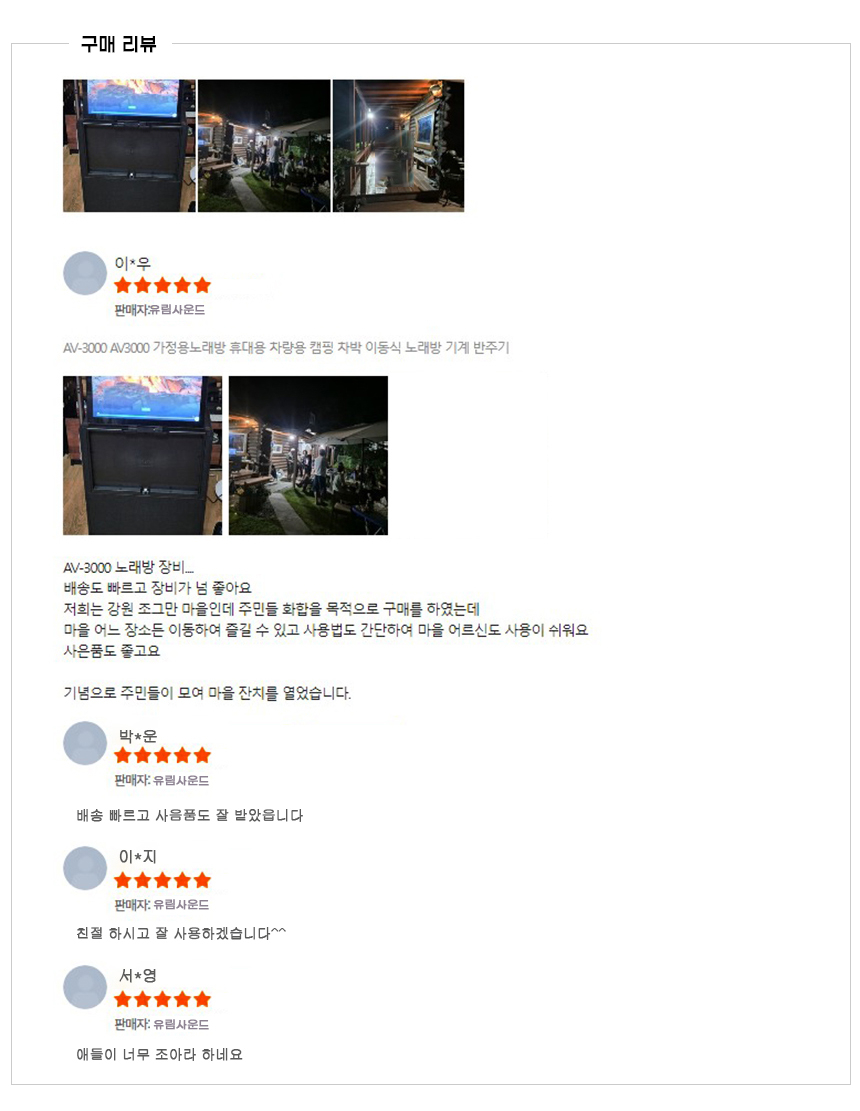 AV-3000 AV3000 가정용노래방 휴대용 차량용 캠핑 차박 이동식 노래방 기계 반주기 - G마켓 모바일