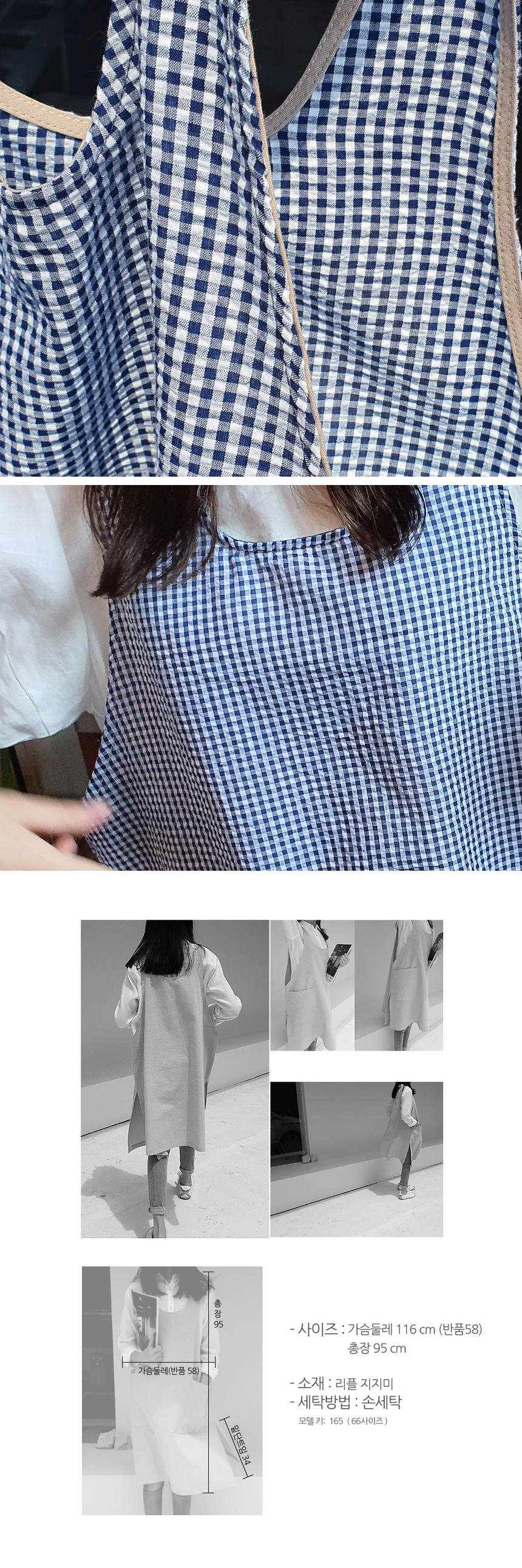 여름용 통원피스 네이비체크 리플 지지미 앞치마 - G마켓 모바일