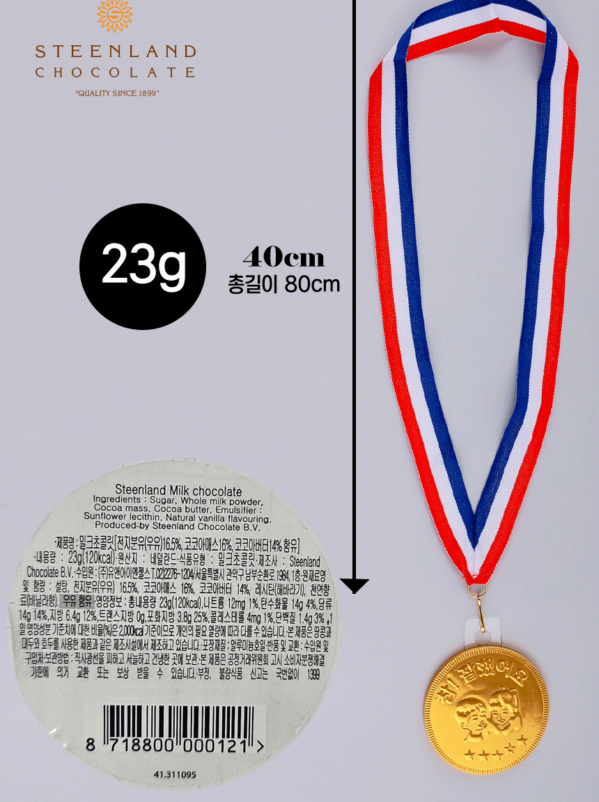 메달초콜릿 금메달 금화 코인 참잘했어요 초콜렛 프리미엄 밀크초콜릿 50개 이상구매시 현수막증정 - G마켓 모바일