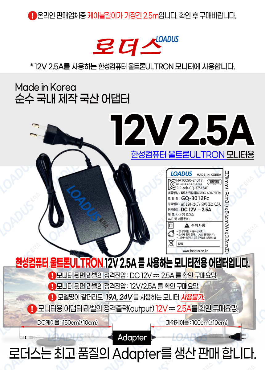 한성 울트론ULTRON 2235V 2233V 모니터용 12V 2.5A 로더스 국산/보호회로/KC안전인증 - G마켓 모바일