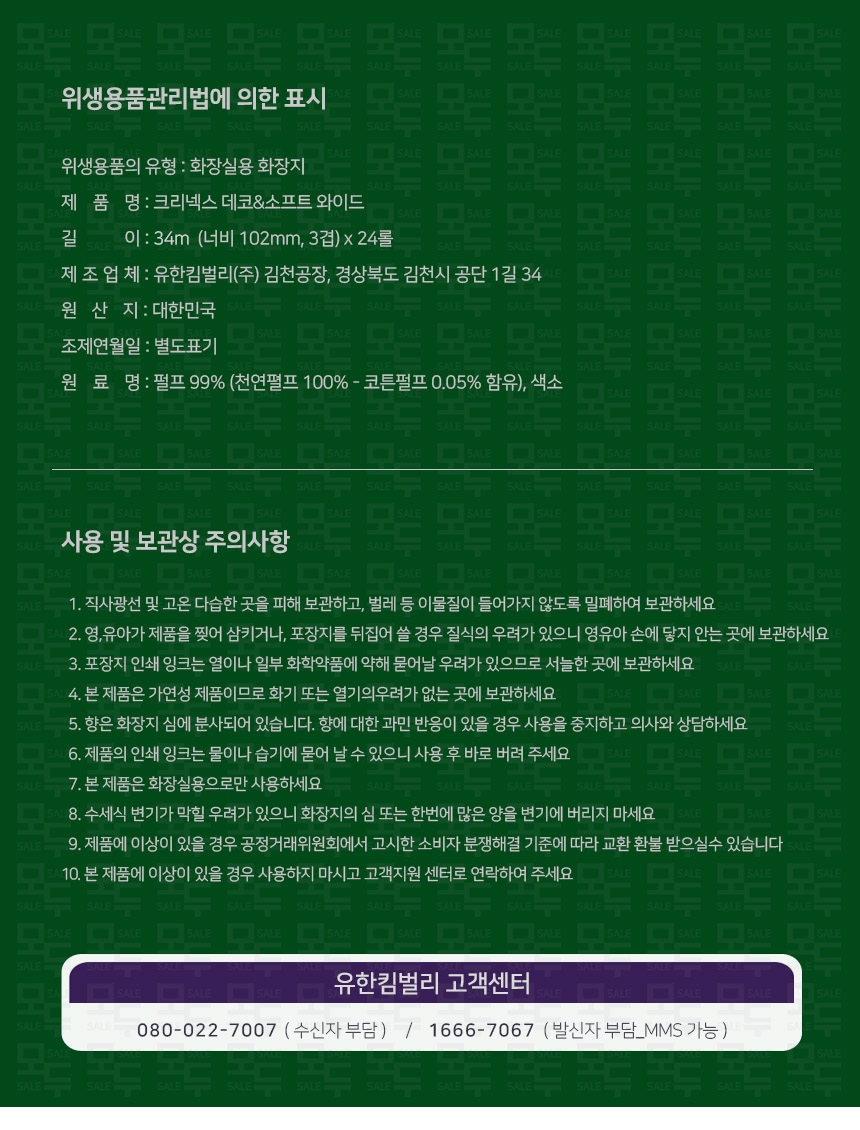 상품 상세 이미지입니다.