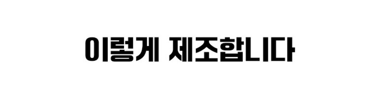 상품 상세 이미지입니다.