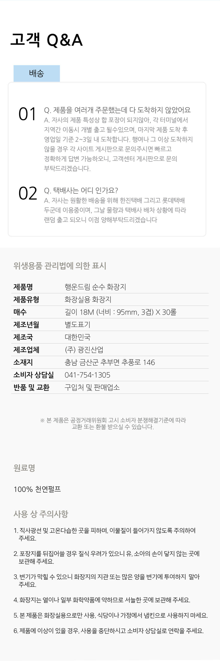 상품 상세 이미지입니다.