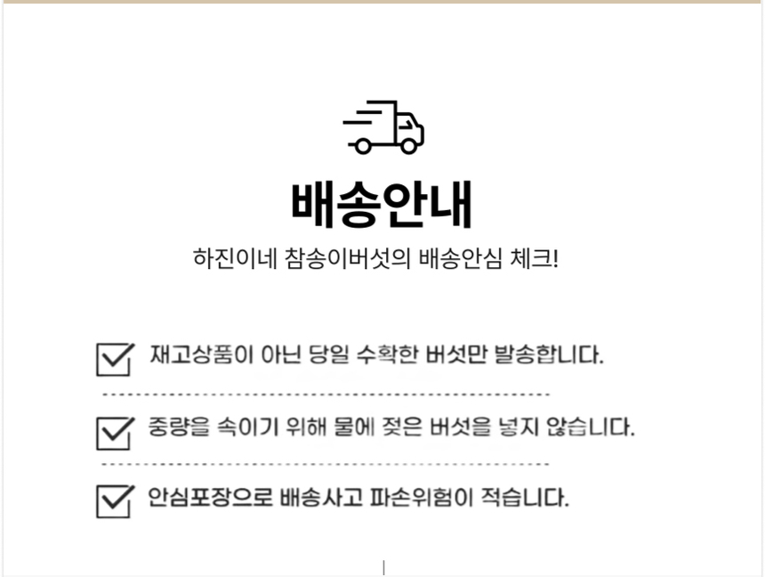 상품 상세 이미지입니다.