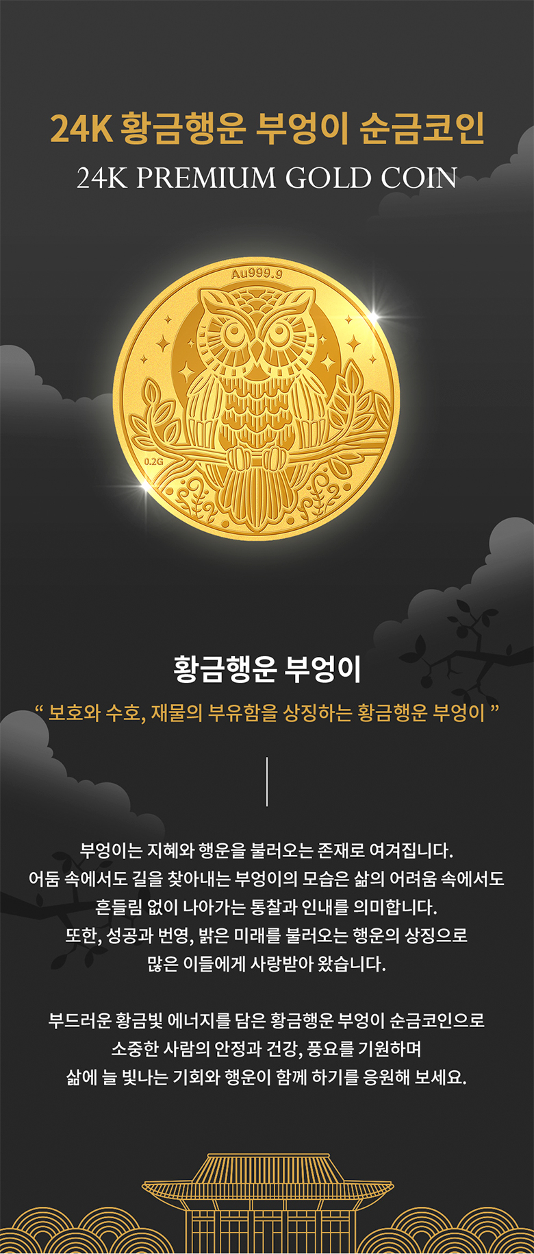 24k 행운 순금코인 0.2g 17종 택...