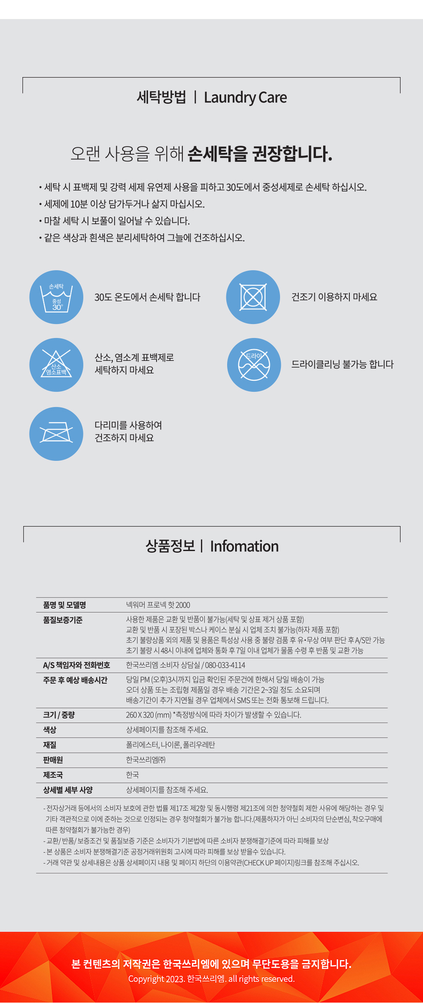 상품 상세 이미지입니다.