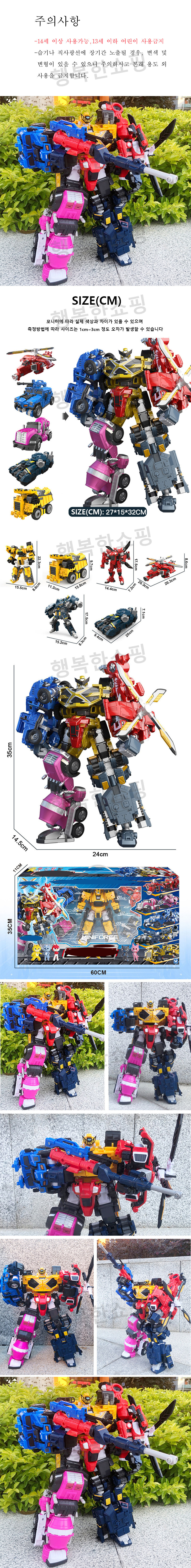 미니특공대 특공 펜타X봇 펜타트론 합체 ...