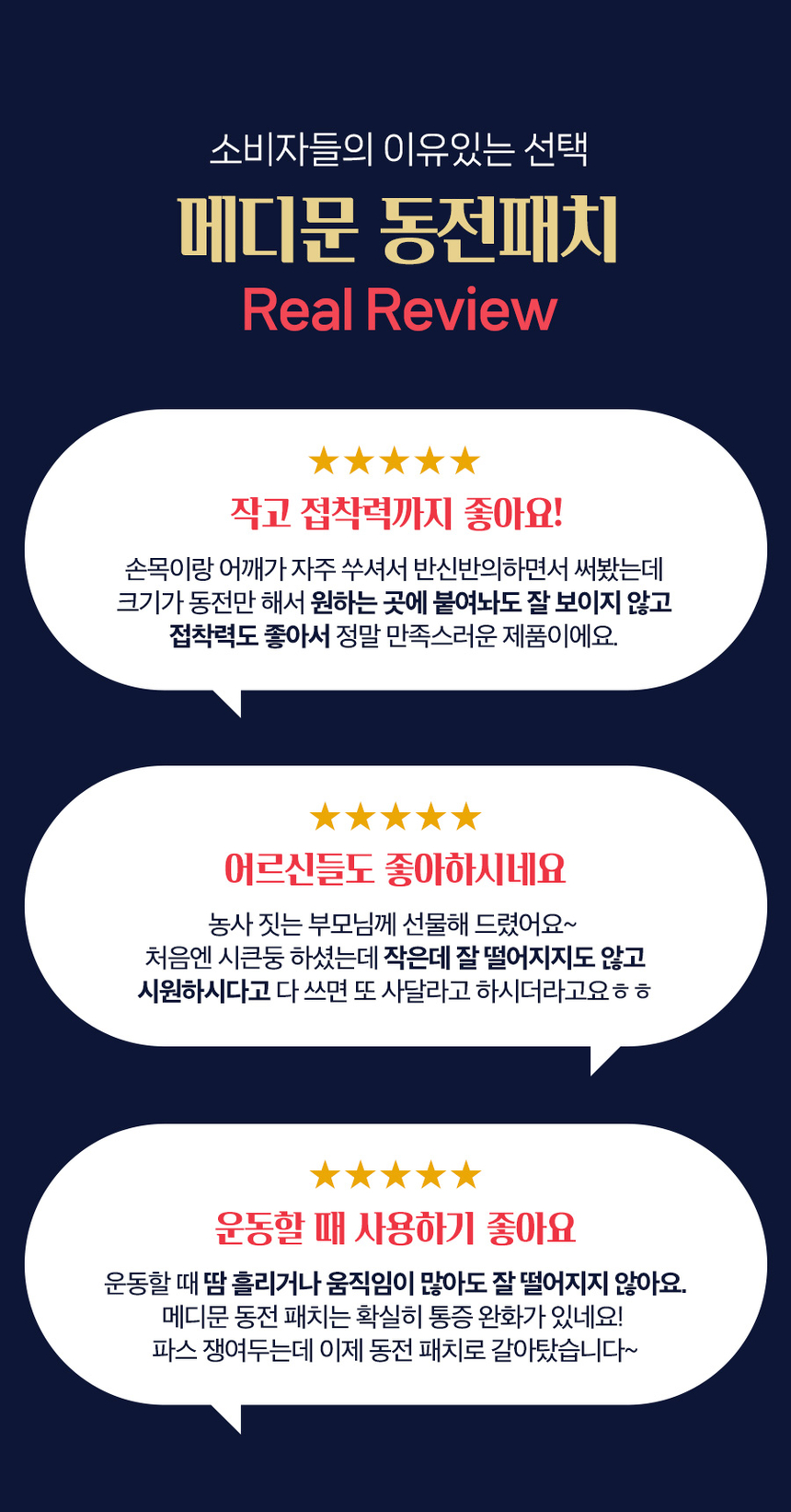 메디문 동전패치 대용량 150매 2개 - G마켓 모바일