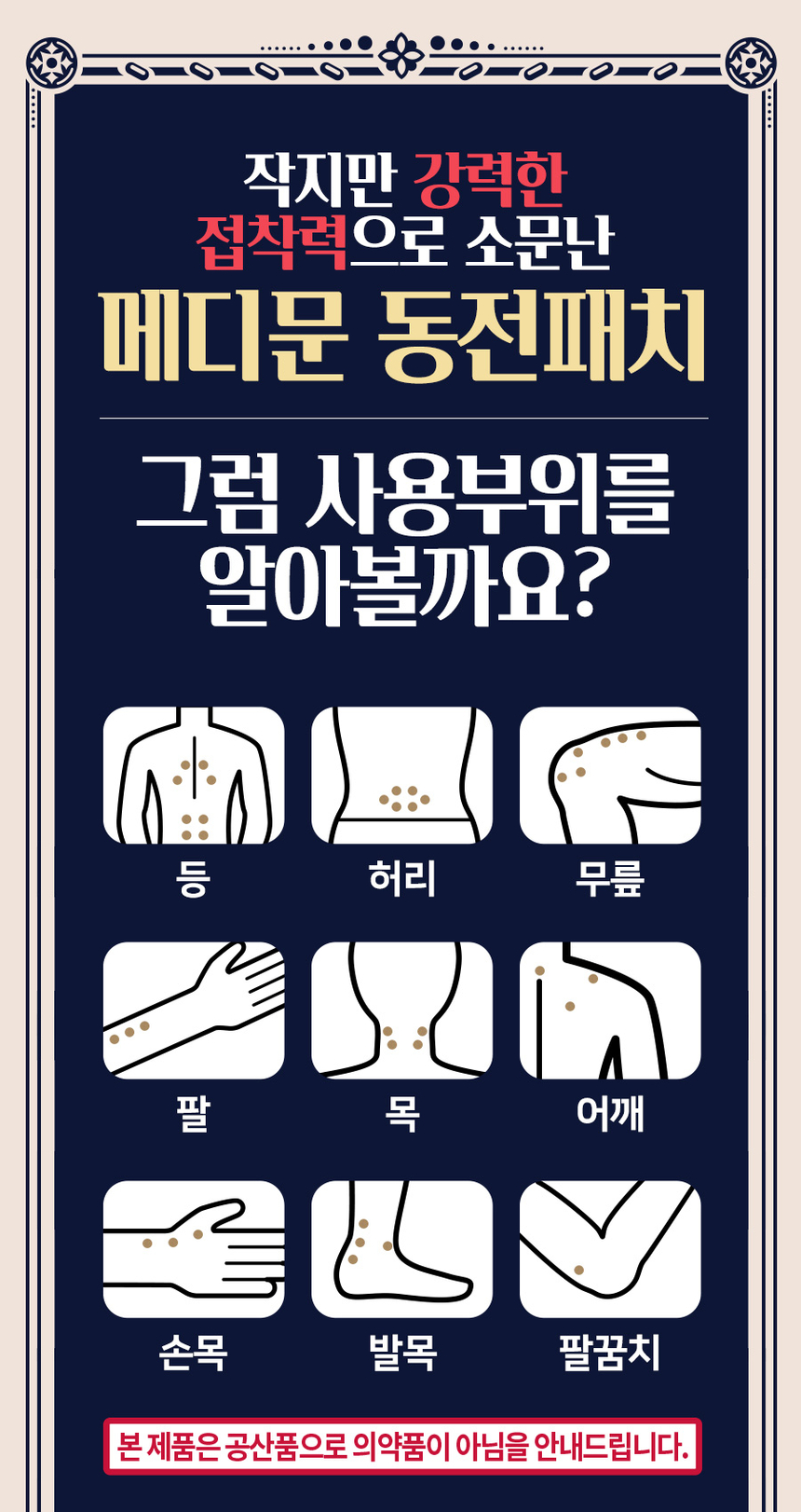 메디문 동전패치 대용량 150매 2개 - G마켓 모바일