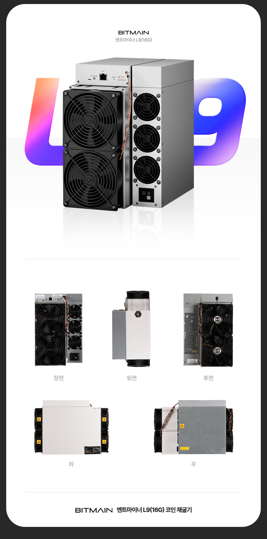 2인 구매전용) 디지마이닝 Bitmain Antminer L9 16g 비트 라이트 도지 페페 코인 채굴기 G - G마켓 모바일