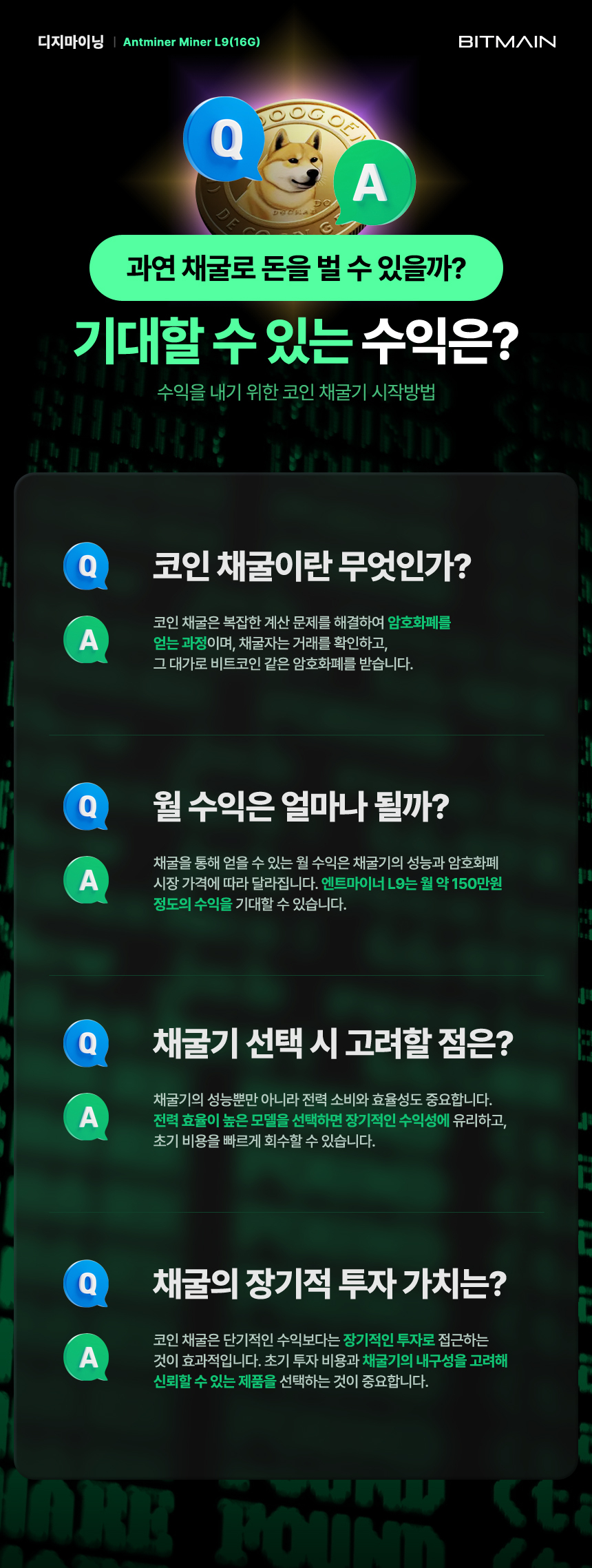 2인 구매전용) 디지마이닝 Bitmain Antminer L9 16g 비트 라이트 도지 페페 코인 채굴기 G - G마켓 모바일