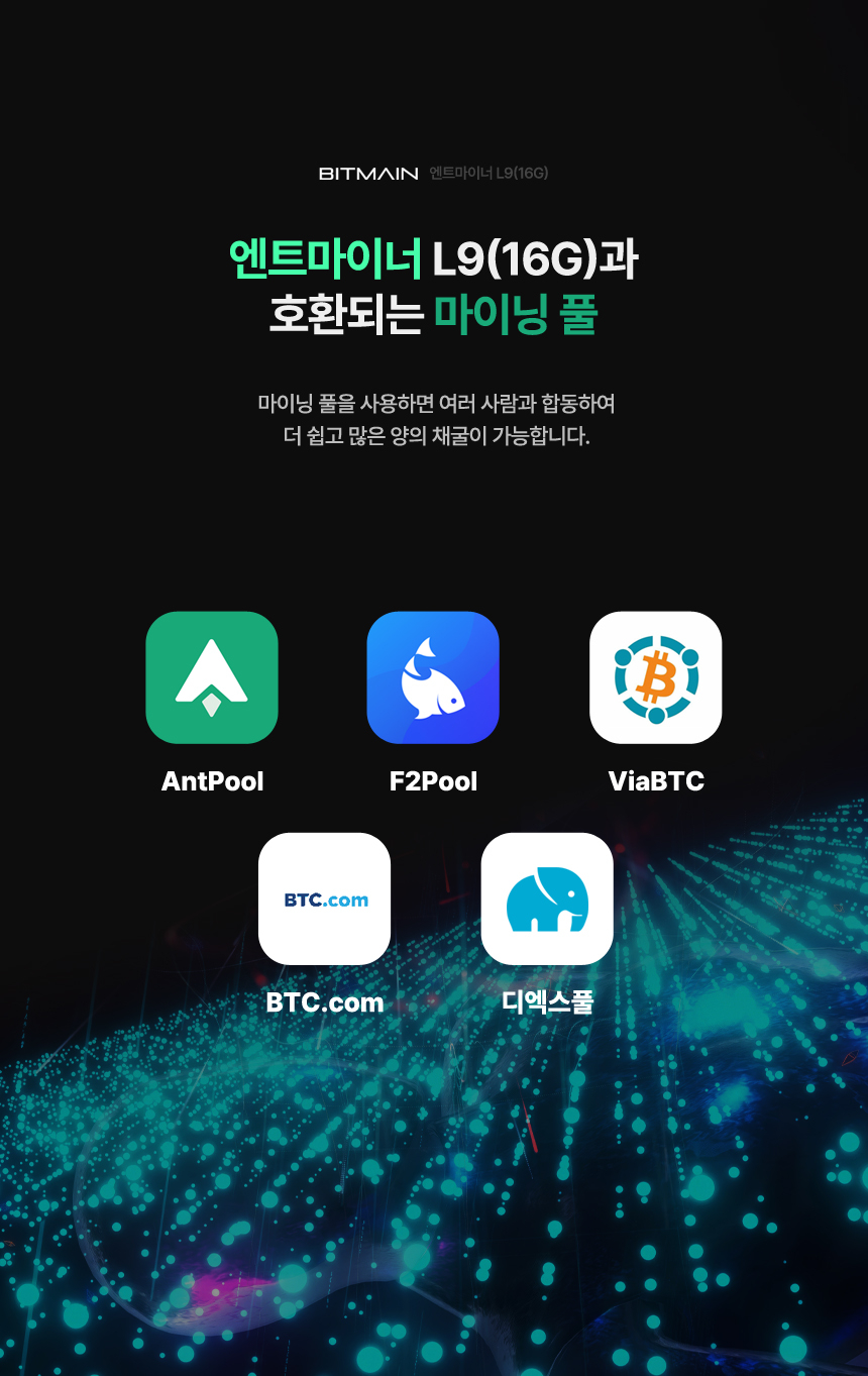 2인 구매전용) 디지마이닝 Bitmain Antminer L9 16g 비트 라이트 도지 페페 코인 채굴기 G - G마켓 모바일