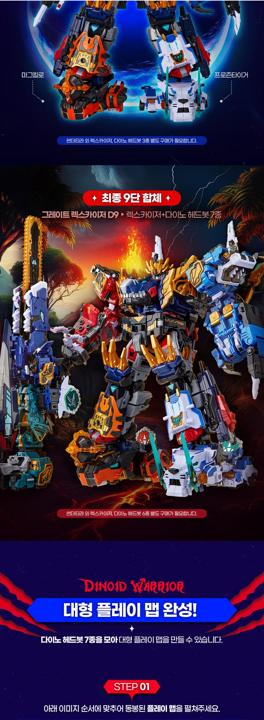 최강공룡 미니특공대 썬더티라 버닝케라 프로즌타이거 마그킬로 4종 1세트 - G마켓 모바일