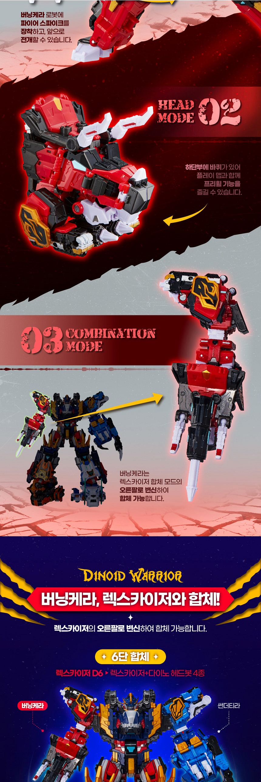 최강공룡 미니특공대 썬더티라 버닝케라 프로즌타이거 마그킬로 4종 1세트 - G마켓 모바일