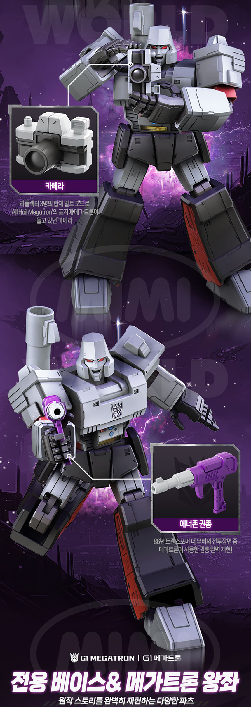 블로키 트랜스포머 액션에디션 AE 02 G1 메가트론 액션피규어 - G마켓 모바일