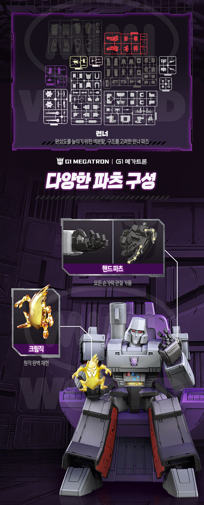 블로키 트랜스포머 액션에디션 AE 02 G1 메가트론 액션피규어 - G마켓 모바일