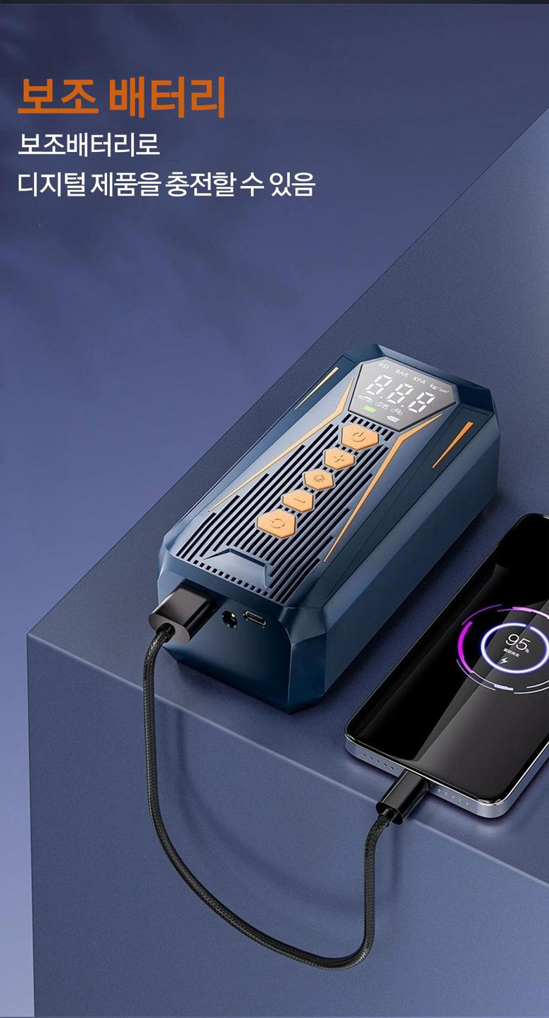 다용도 휴대용 무선 타이어 공기압 주입기 6000mAh 올인원 에어펌프 압력 모니터링/보조배터리/led손전등 - G마켓 모바일