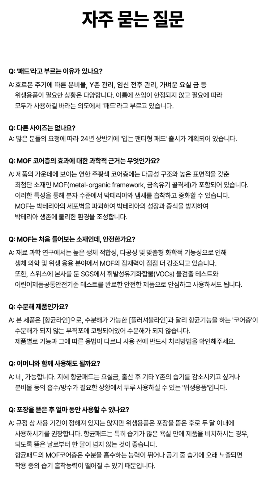 상품 상세 이미지입니다.