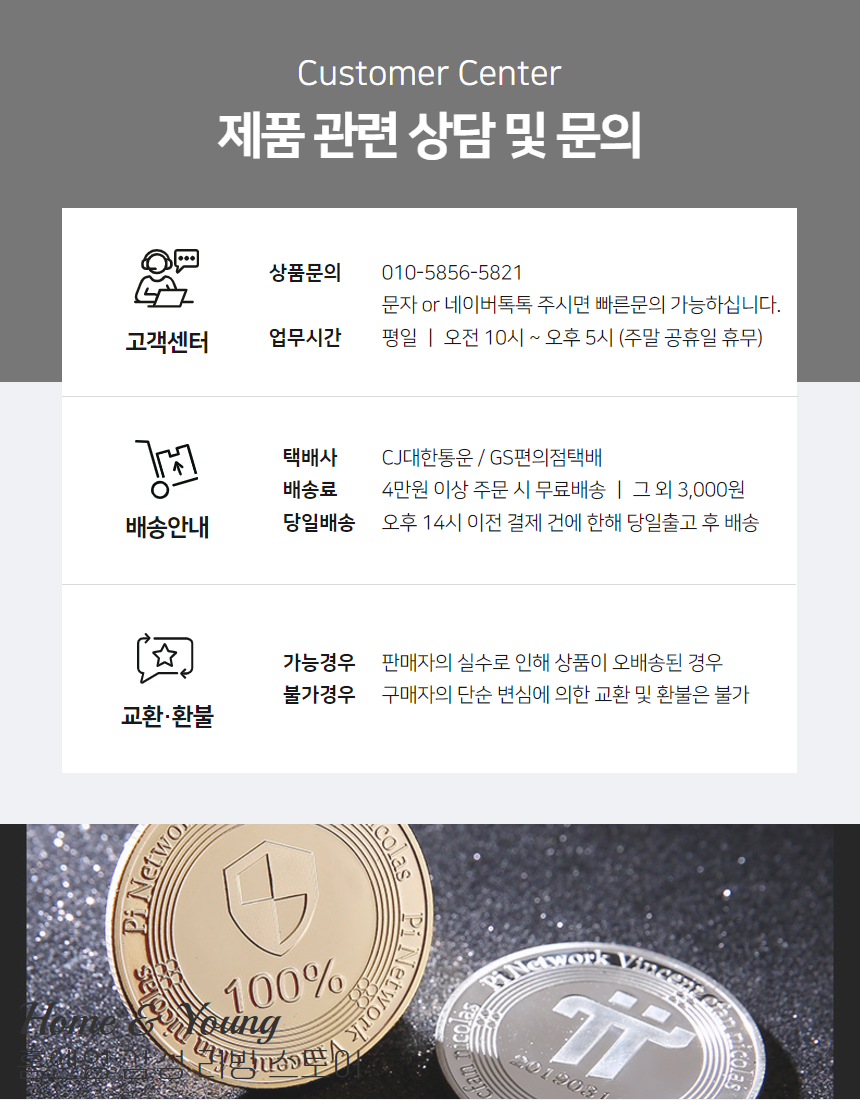 홈앤영 파이코인 기념주화 파이 네트워크 빈센트 Cfan Nicolas - G마켓 모바일