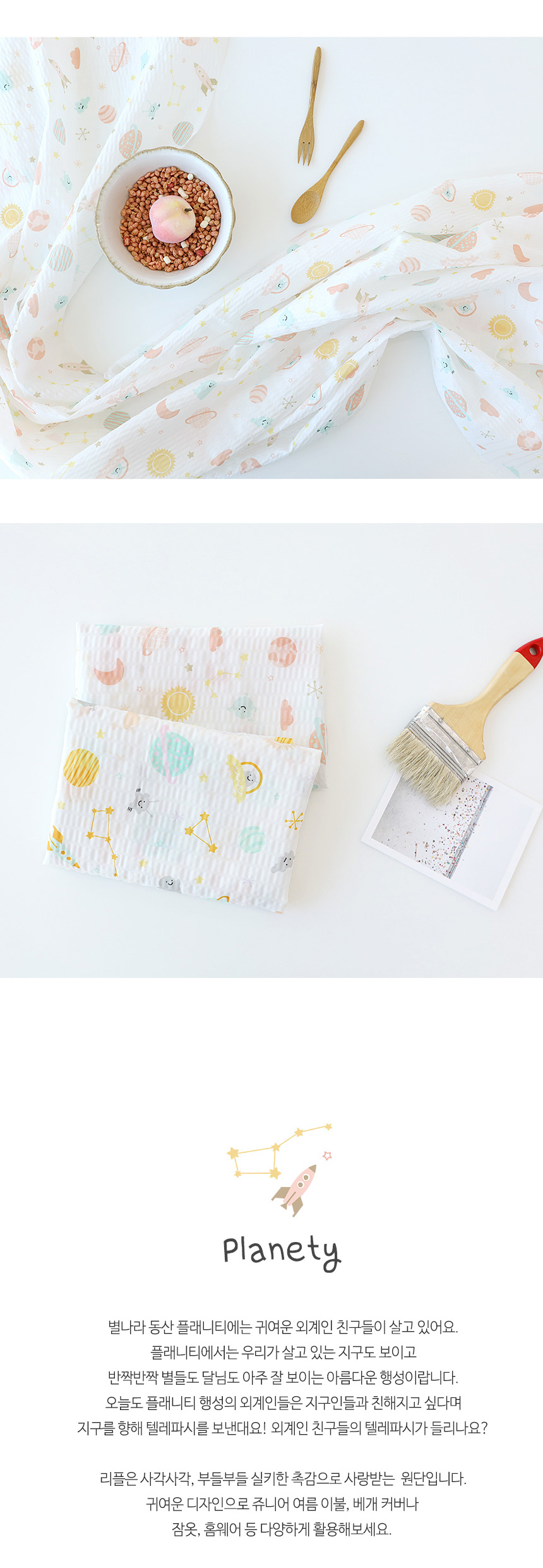 원단공장 리플 지지미 대폭 통기성 좋은 시원한 원단 이불 잠옷 패턴 A2472 OT - G마켓 모바일