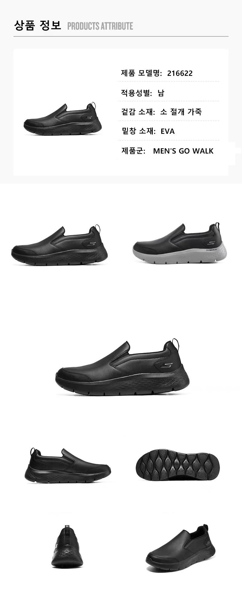 스케쳐스 워킹화 스니커즈