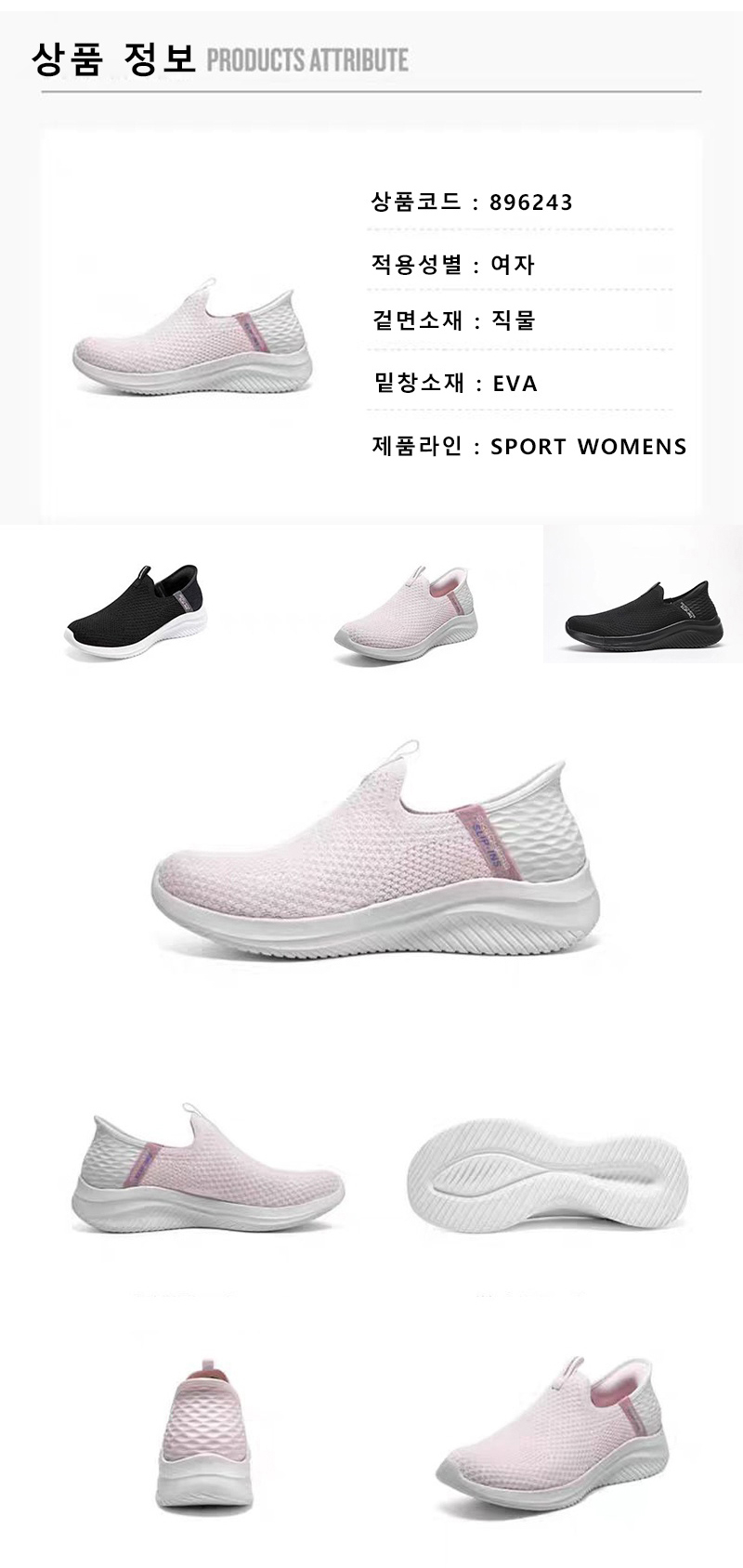 스케쳐스 여성용 고워크