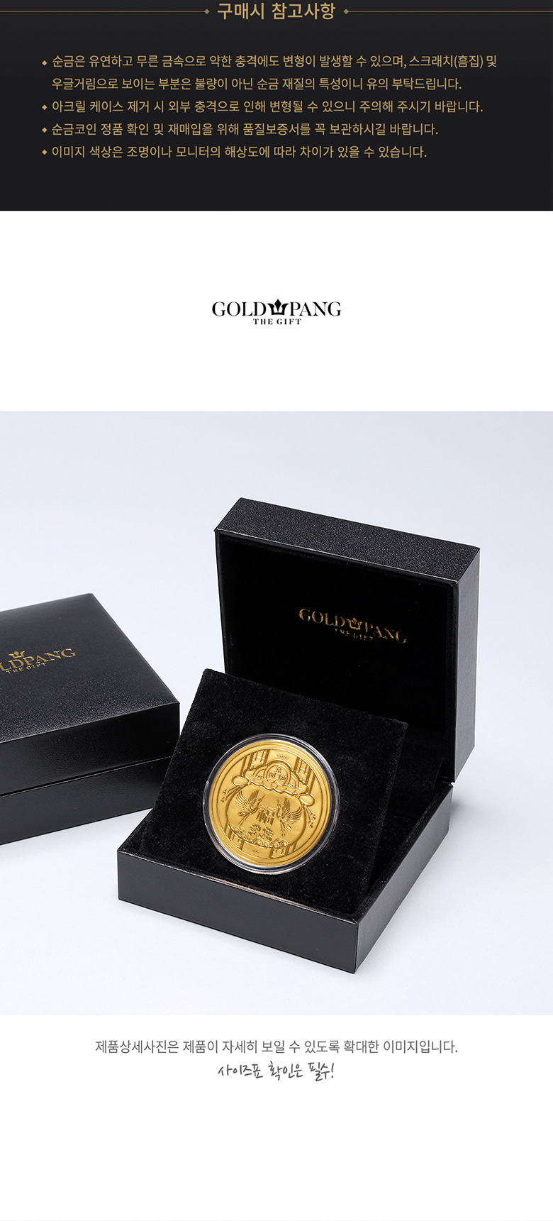 24k 행운의 황금복주머니 순금코인 0.2g + 프리미엄 가죽패키지 ::당일발송:: - G마켓 모바일