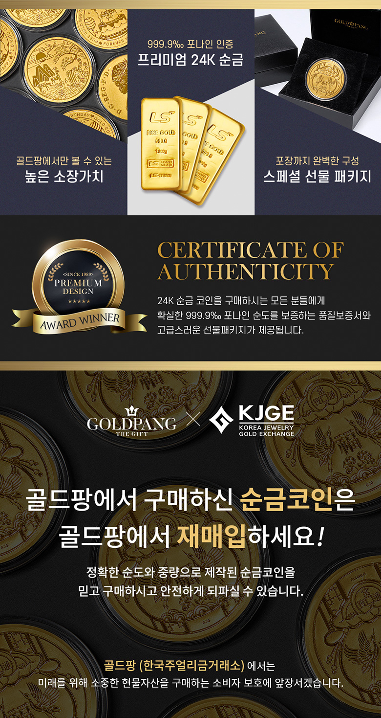 24k 행운의 황금복주머니 순금코인 0.2g + 프리미엄 가죽패키지 ::당일발송:: - G마켓 모바일