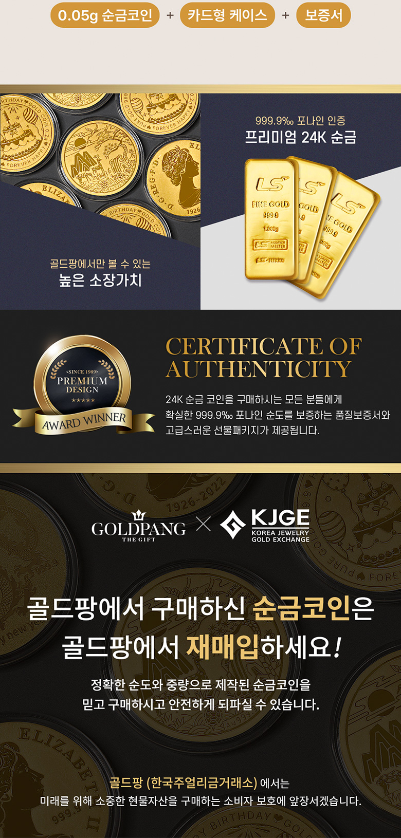 골드팡 24k 금테크 비트코인 순금코인 0.05g ::2월 중순 입고 후 순차발송:: - G마켓 모바일