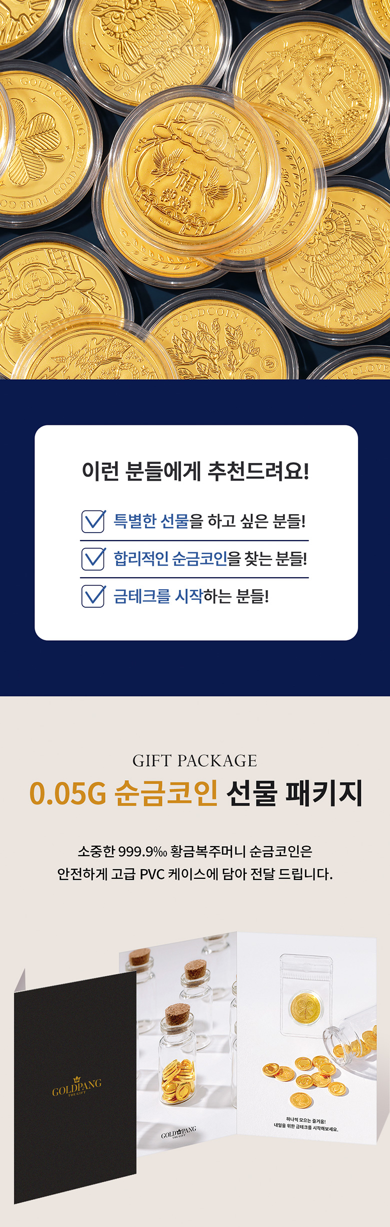 골드팡 24k 행운의 황금복주머니 순금코인 0.05g ::당일발송:: - G마켓 모바일