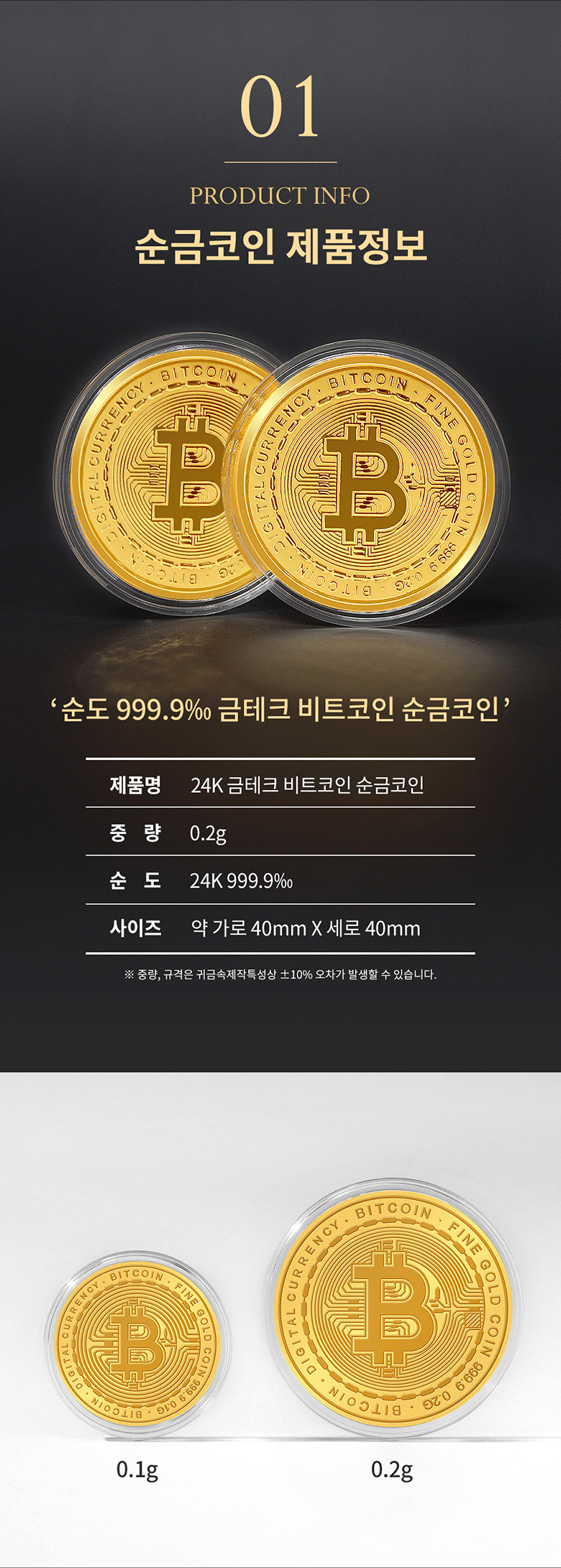 24k 금테크 비트코인 순금코인 0.1g + 프리미엄 가죽패키지 ::당일발송:: - G마켓 모바일
