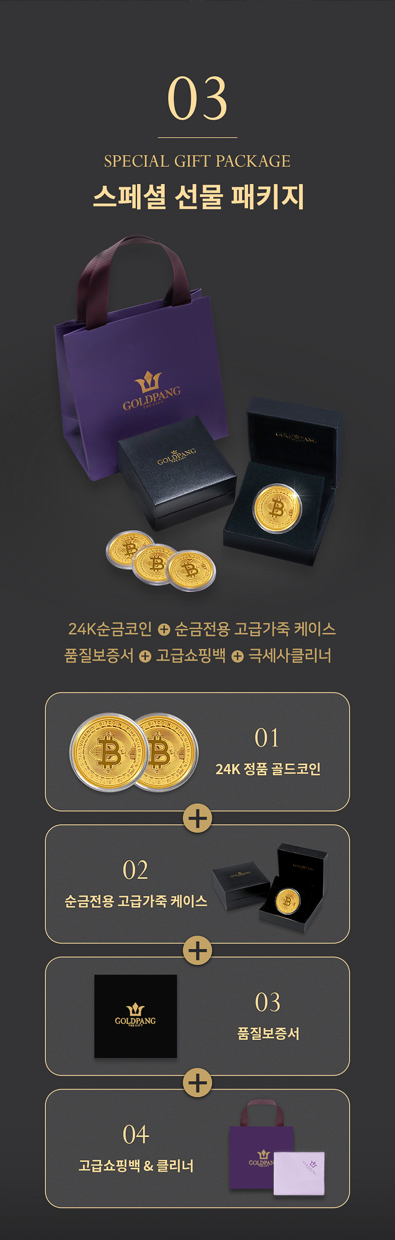 24k 금테크 비트코인 순금코인 0.1g + 프리미엄 가죽패키지 ::당일발송:: - G마켓 모바일