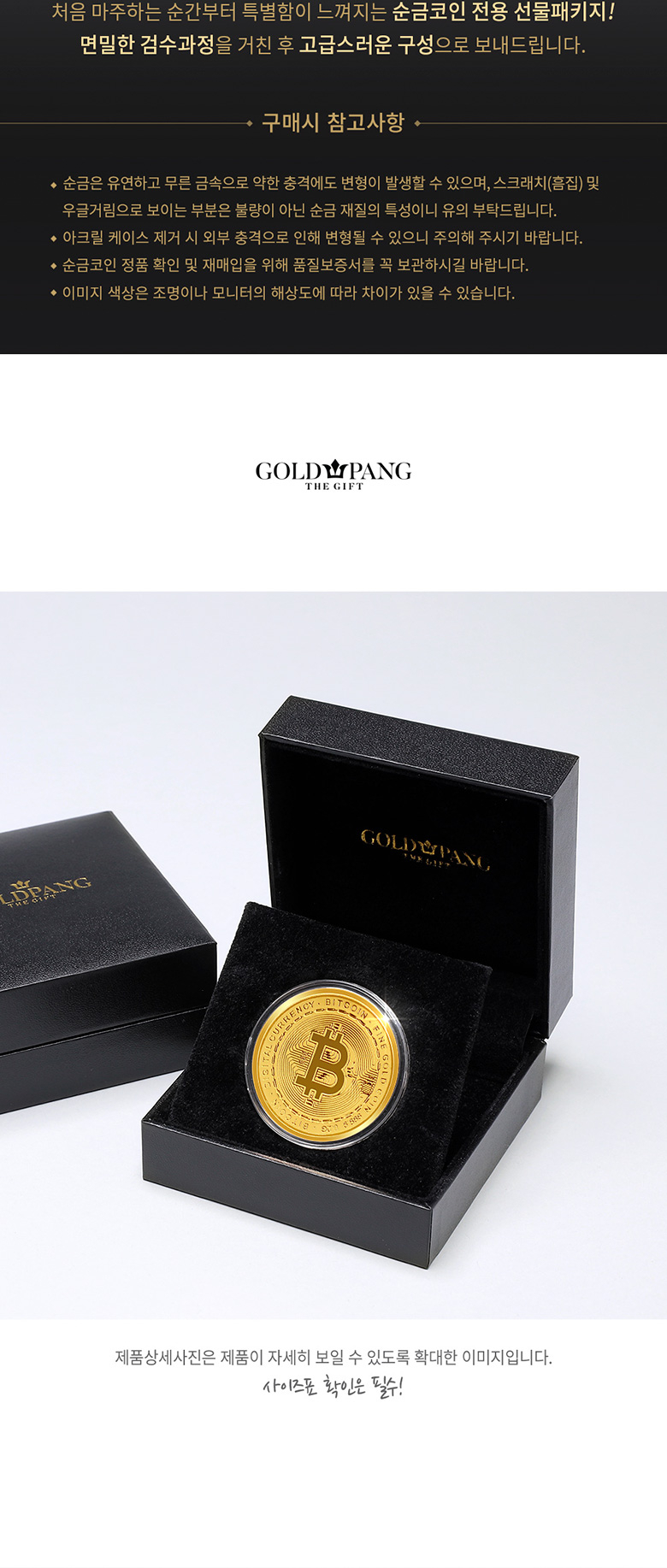24k 금테크 비트코인 순금코인 0.1g + 프리미엄 가죽패키지 ::당일발송:: - G마켓 모바일