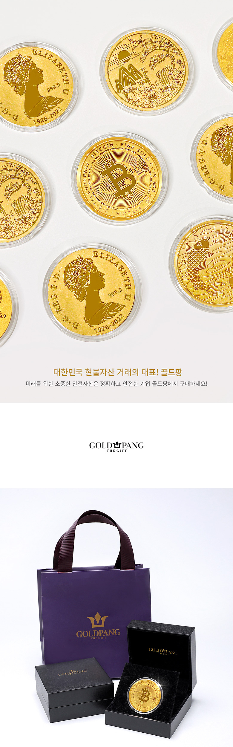 24k 금테크 비트코인 순금코인 0.1g + 프리미엄 가죽패키지 ::당일발송:: - G마켓 모바일