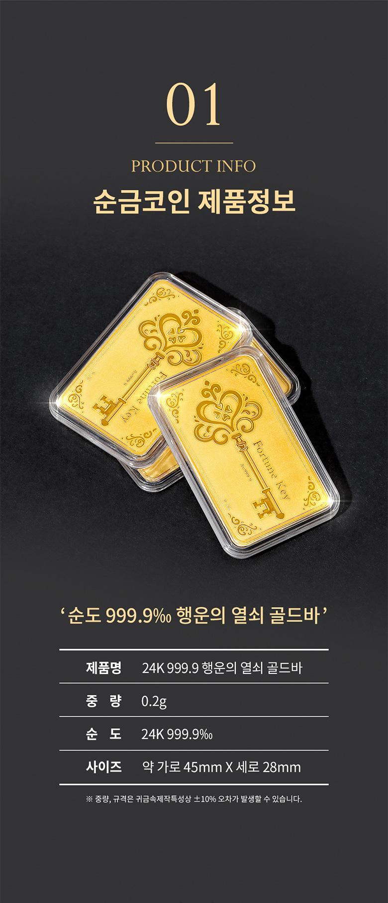 24k 행운 순금코인+골드바 0.2g 모음전 +프리미엄 가죽패키지 세트 ::당일발송:: - G마켓 모바일