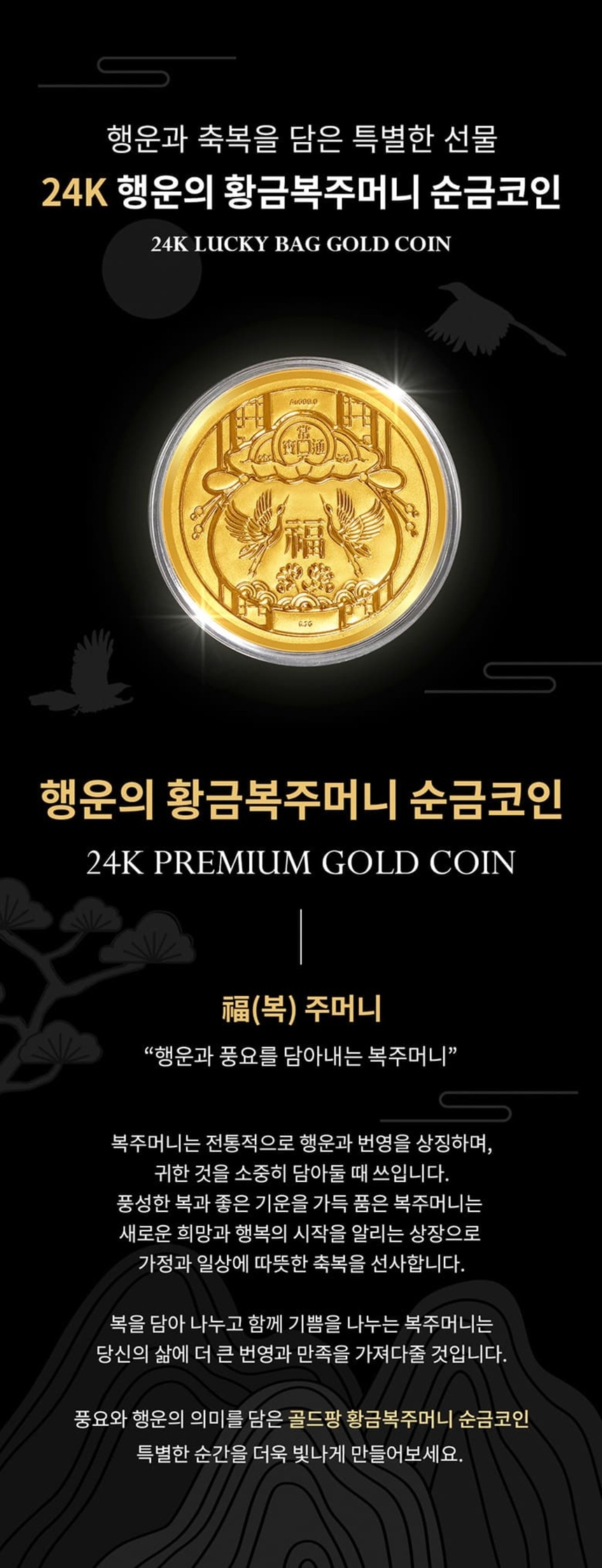 24k 행운 순금코인+골드바 0.2g 모음전 +프리미엄 가죽패키지 세트 ::당일발송:: - G마켓 모바일