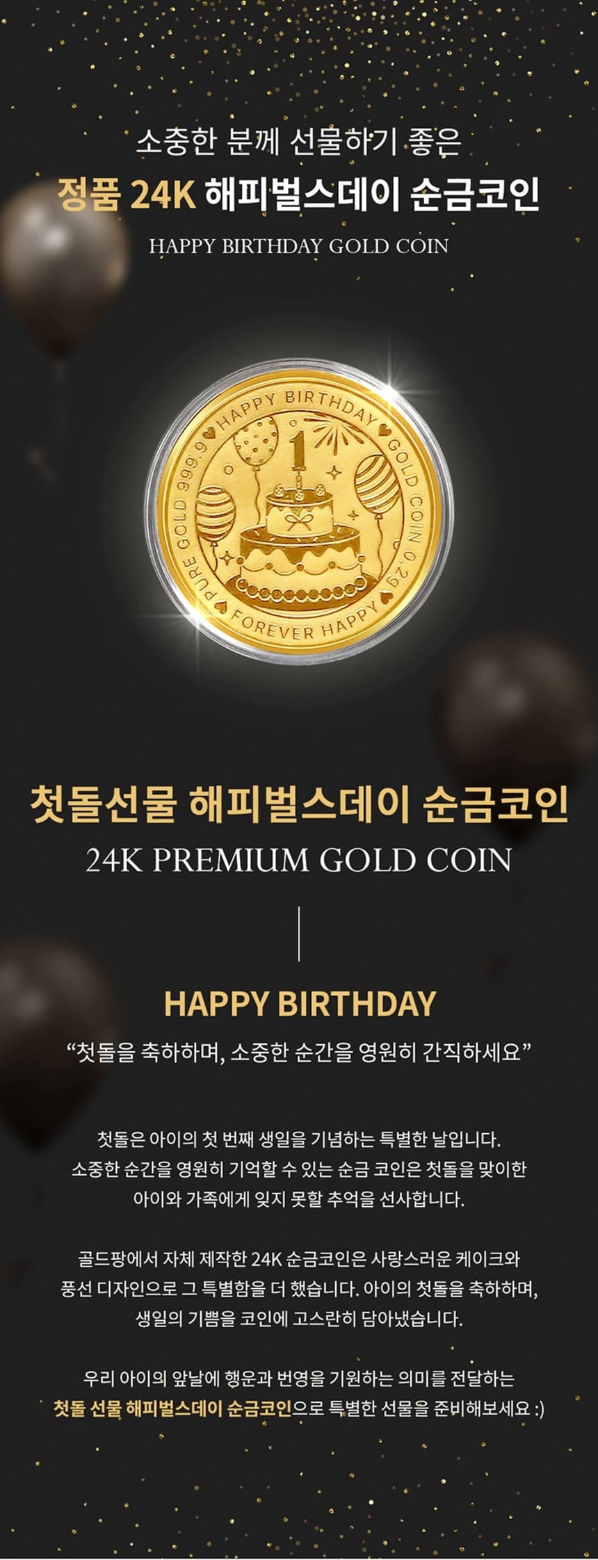 24k 행운 순금코인+골드바 0.2g 모음전 +프리미엄 가죽패키지 세트 ::당일발송:: - G마켓 모바일