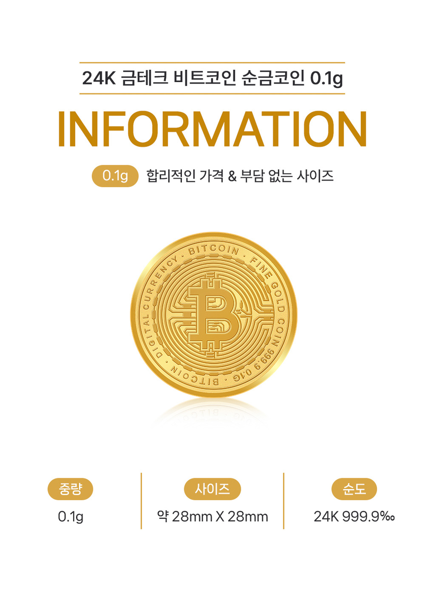 24k 행운 순금코인 0.1g 12종 택1 모음전 + 프리미엄 복패키지 세트 ::당일발송:: - G마켓 모바일