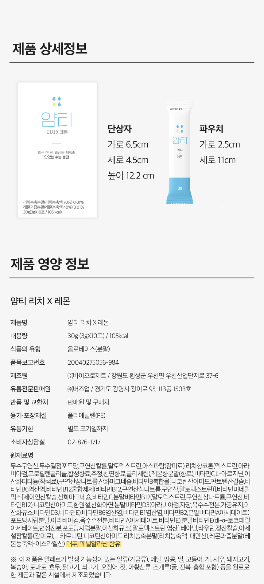 상품 상세 이미지입니다.