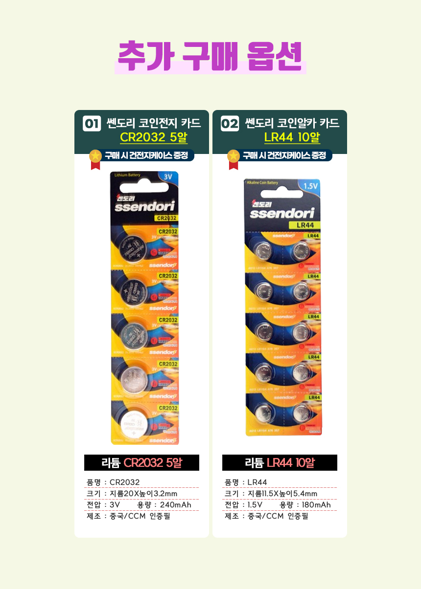 쎈도리 국산 건전지 AA건전지 + AAA건전지 벌크 알카라인 48알 - G마켓 모바일