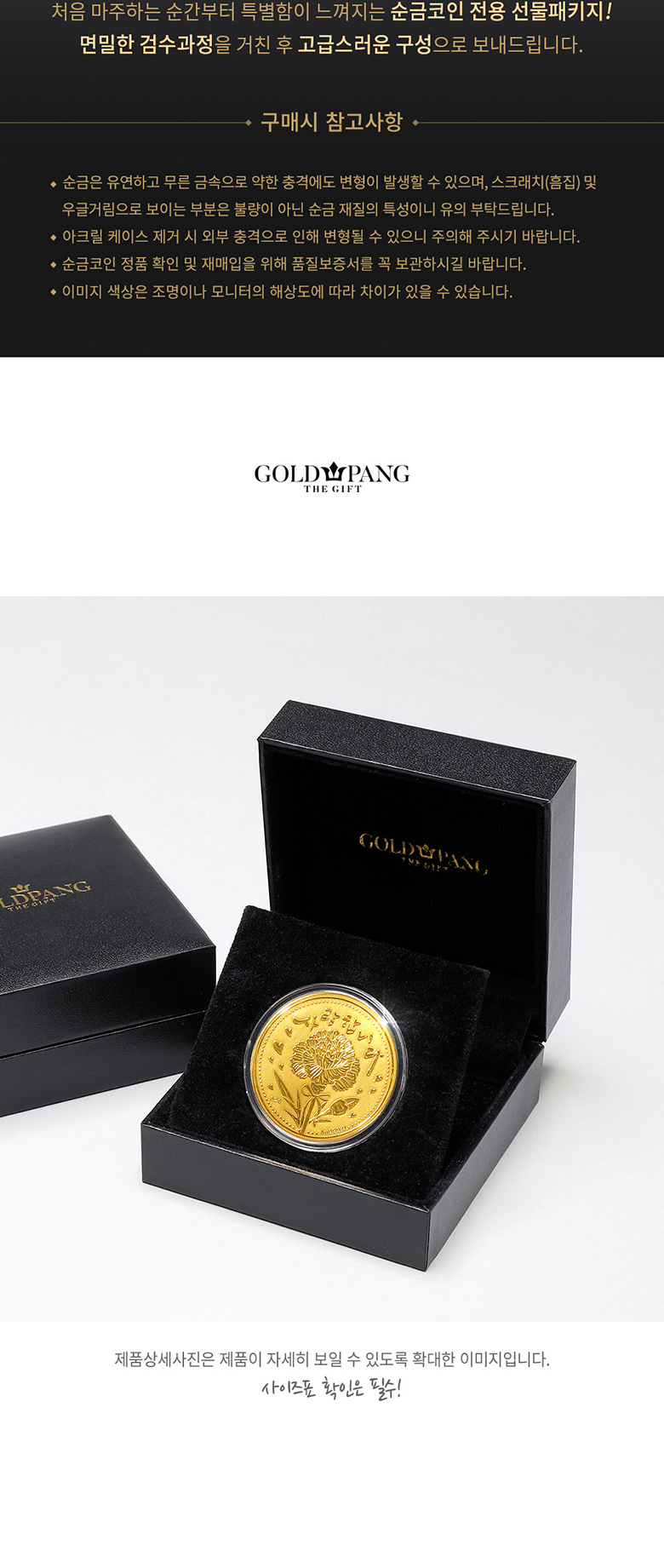 24k 러브포유 골든카네이션 순금코인 0...