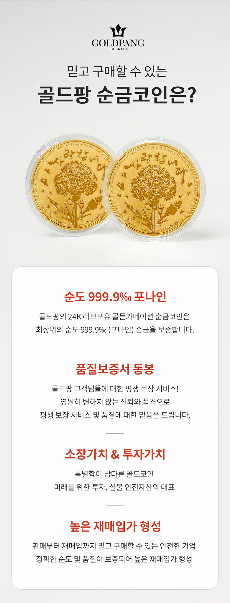 기프트 원 코인 (89) 사진