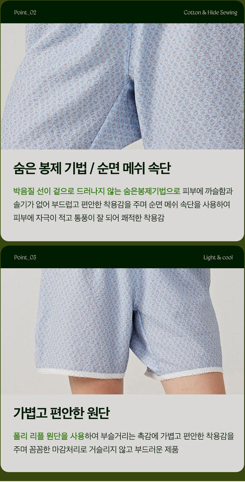 트라이 여성용 하나만트렁크 케미솔세트 홈웨어 실내복 파자마 상하의세트 OOJ42 하나만 잠옷세트 - G마켓 모바일