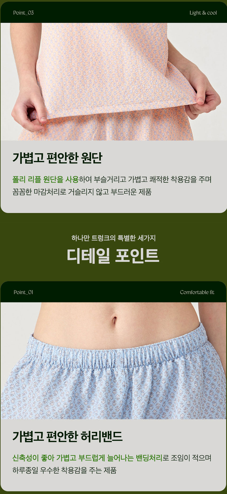 트라이 여성용 하나만트렁크 케미솔세트 홈웨어 실내복 파자마 상하의세트 OOJ42 하나만 잠옷세트 - G마켓 모바일