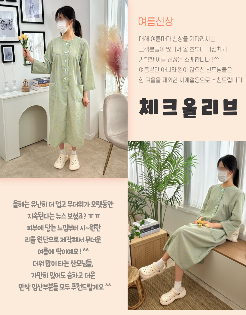 산후조리원복 수유원피스 여름 지지미 리플 체크 빅사이즈잠옷 만삭임산부원피스 수유복 임부복 여름잠옷 - G마켓 모바일
