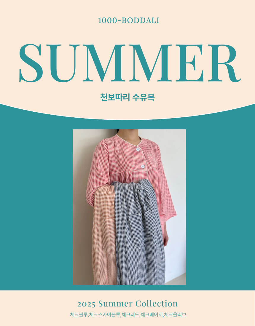 산후조리원복 수유원피스 여름 지지미 리플 체크 빅사이즈잠옷 만삭임산부원피스 수유복 임부복 여름잠옷 - G마켓 모바일