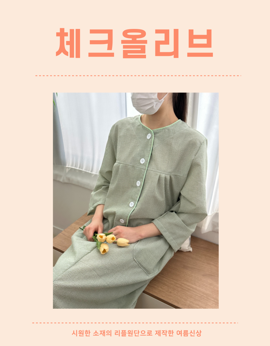 산후조리원복 수유원피스 여름 지지미 리플 체크 빅사이즈잠옷 만삭임산부원피스 수유복 임부복 여름잠옷 - G마켓 모바일