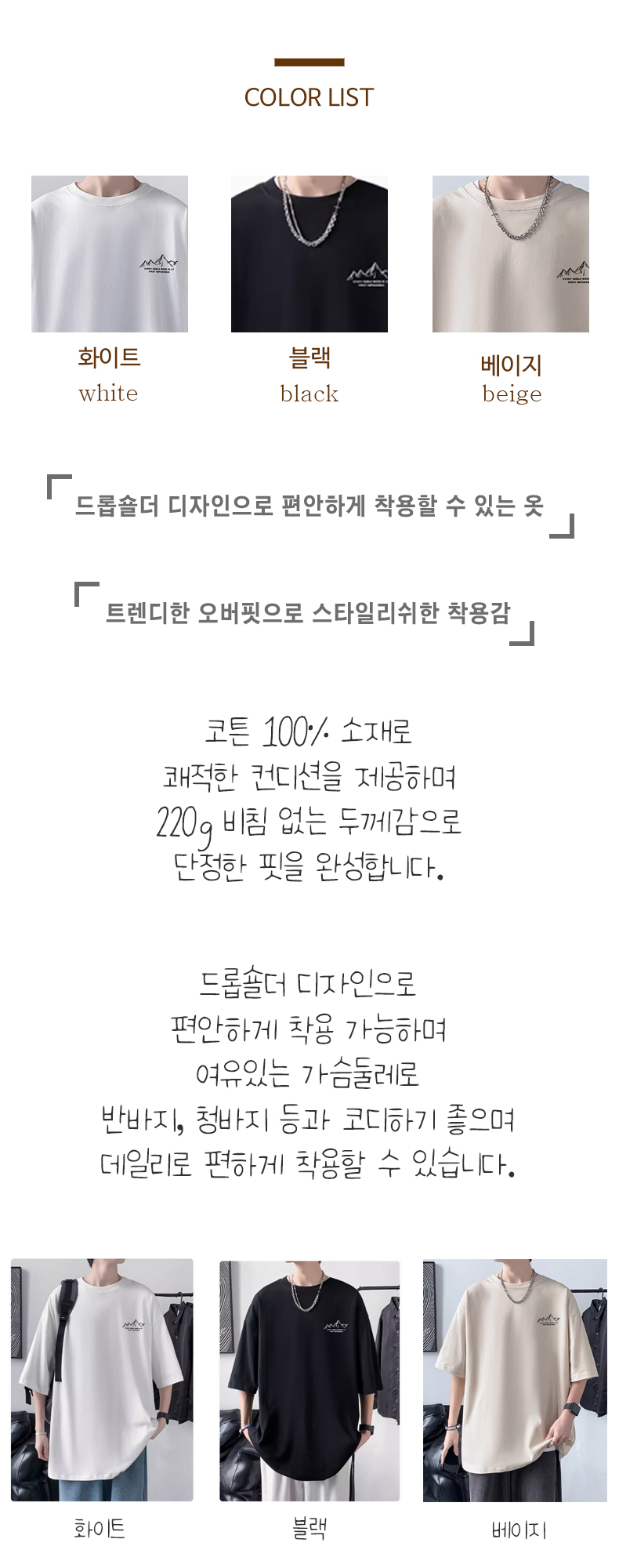 남자 오버핏 프린팅 순면 반팔 티셔츠 마...