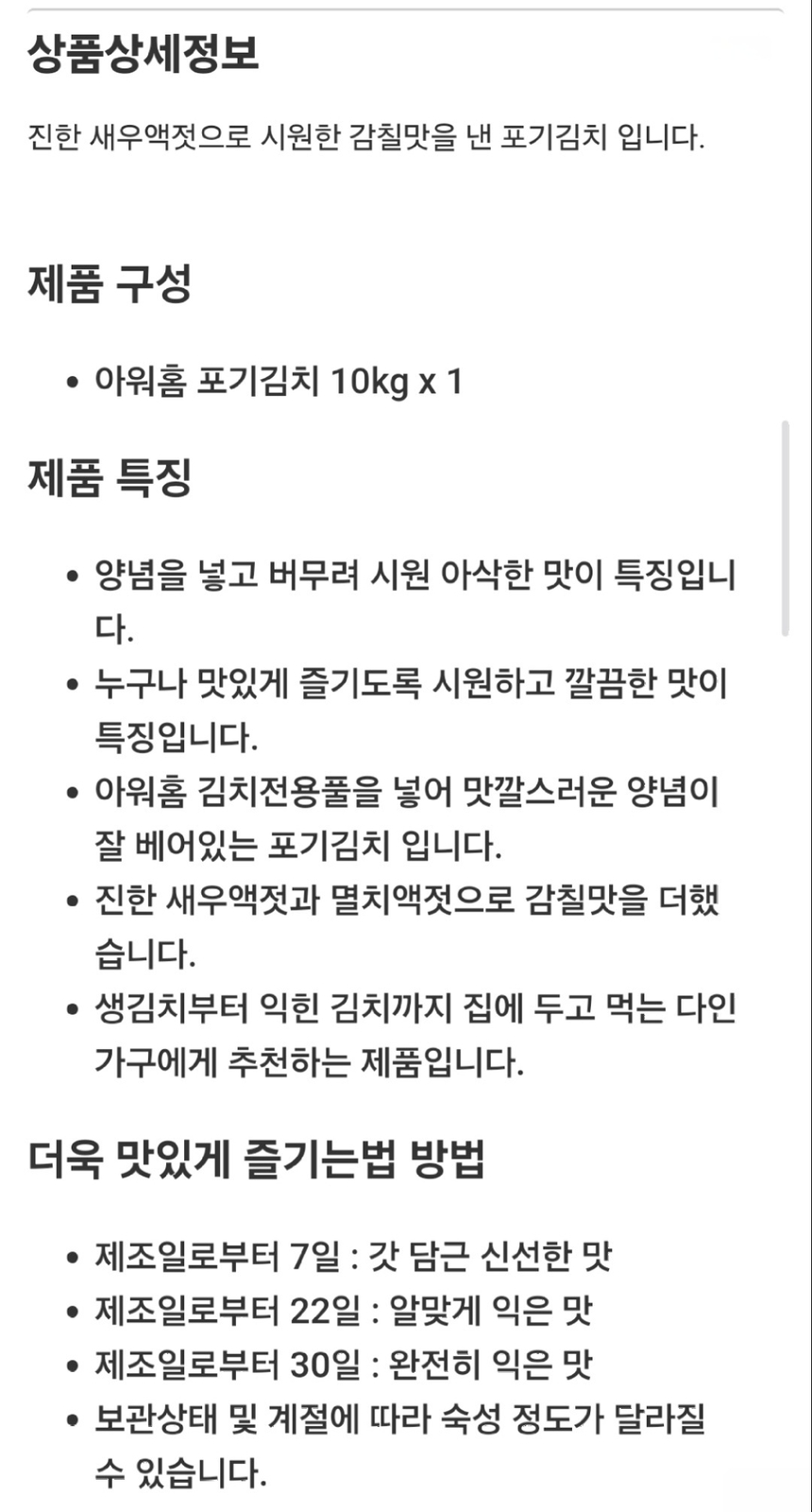 상품 상세 이미지입니다.